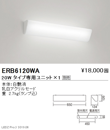 遠藤照明用途別照明テクニカルブラケット本体20WタイプERB6120WAなら看板材料.comの商品画像
