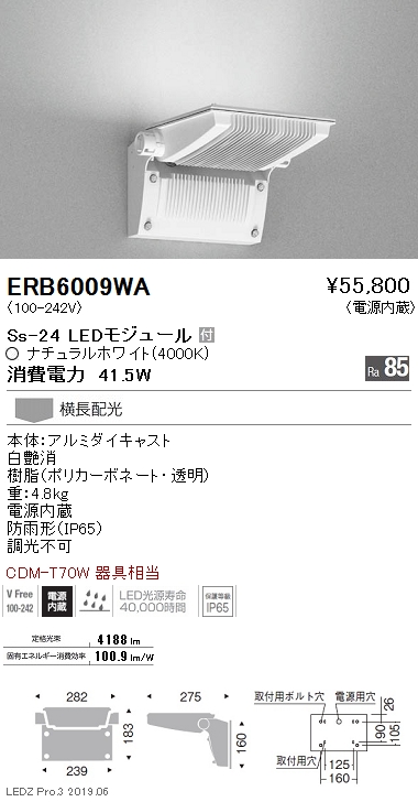 遠藤照明，用途別照明，テクニカルブラケット，Ss-24，上向タイプ