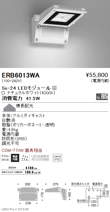 遠藤照明，用途別照明，テクニカルブラケット，Ss-24，下向タイプ