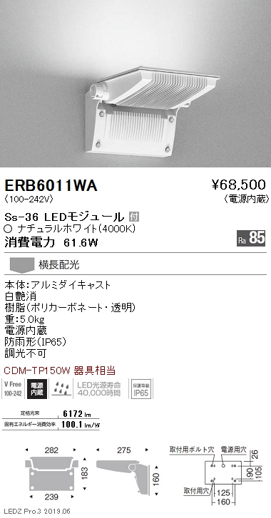 遠藤照明，用途別照明，テクニカルブラケット，Ss-36，上向タイプ