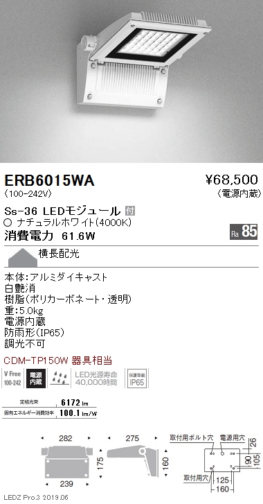遠藤照明，用途別照明，テクニカルブラケット，Ss-36，下向タイプ