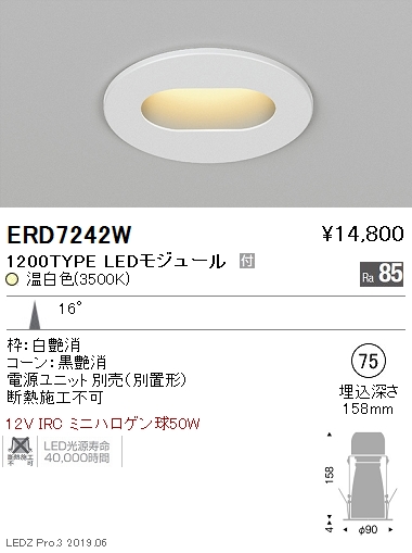 遠藤照明用途別照明病室向けダウンライトベッドブラケット本体1200TYPE3500K温白色ERD7242Wなら看板材料.comの商品画像