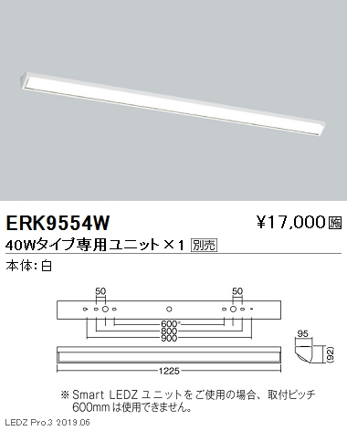 遠藤照明用途別照明黒板灯ERK9554Wなら看板材料.comの商品画像