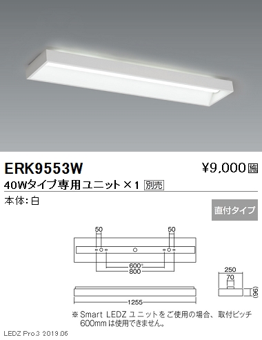 遠藤照明用途別照明学校用ベースライト下面開放形ERK9553Wなら看板材料.comの商品画像