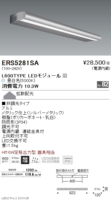 遠藤照明，ラインサインボード照明，拡散配光，L600TYPE