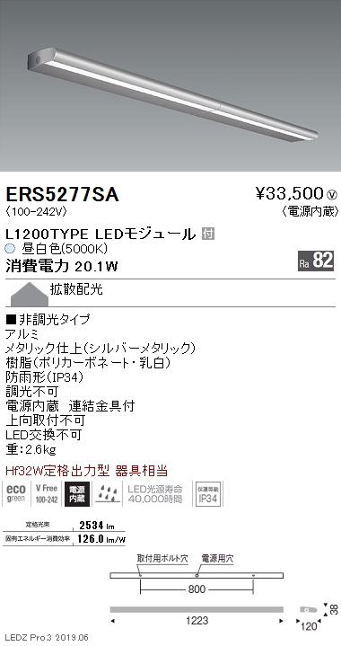 遠藤照明，ラインサインボード照明，拡散配光，L1200TYPE