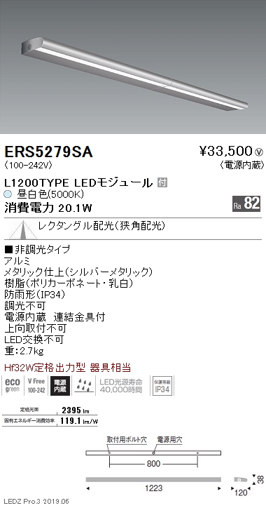 遠藤照明 アウトドアライト ラインサインボード照明 レクタングル配光