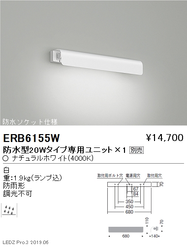 遠藤照明ラインサインボード照明本体20WTYPEERB6155Wなら看板材料.comの商品画像
