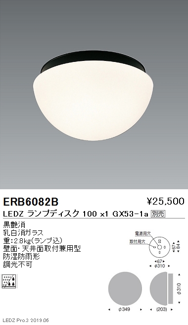 遠藤照明，シーリングライト，本体，黒，Disk10，ERB6082B