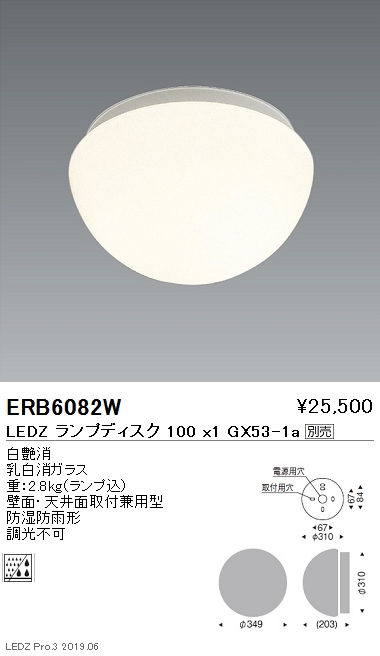 遠藤照明，シーリングライト，本体，白，Disk10，ERB6082W