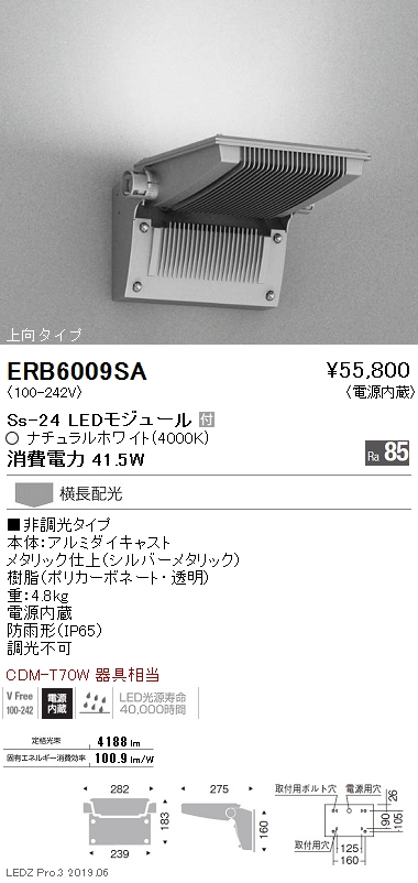 遠藤照明，テクニカルブラケット，シルバー，Ss-24，上向タイプ