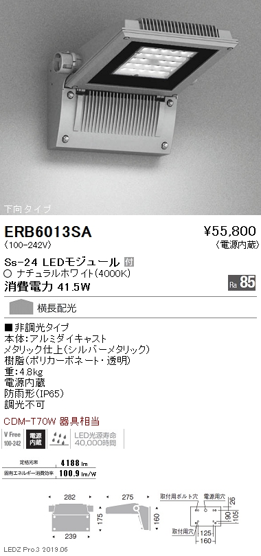 遠藤照明，テクニカルブラケット，シルバー，Ss-24，下向タイプ