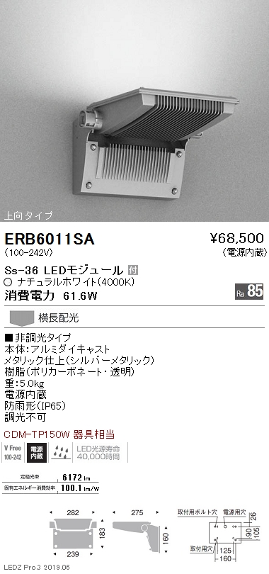 遠藤照明，テクニカルブラケット，シルバー，Ss-36，上向タイプ