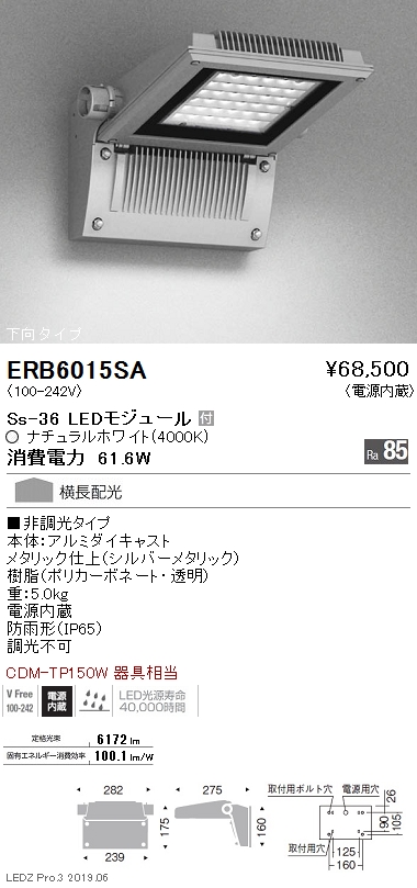 遠藤照明，テクニカルブラケット，シルバー，Ss-36，下向タイプ