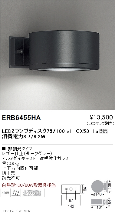 遠藤照明ブラケット本体ダークグレーDisk10075ERB6455HAなら看板材料.comの商品画像