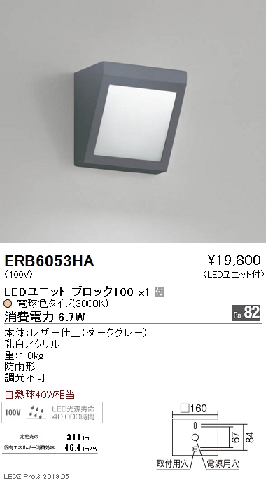 遠藤照明，ブラケット，ダークグレー，BLOCK100，3000K(電球色)，ERB6053HA