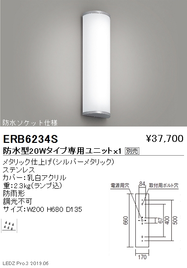 遠藤照明，ブラケット，直管型20Wタイプ，本体，防水ソケット仕様，ERB6234S