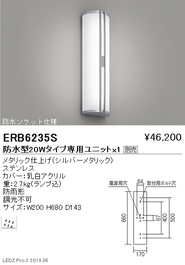 遠藤照明，ブラケット，直管型20Wタイプ，本体，防水ソケット仕様，ERB6235S