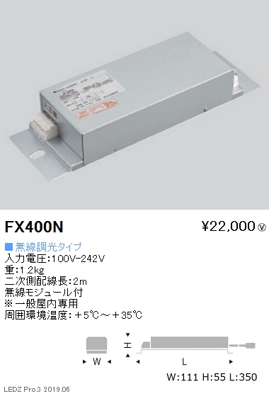 遠藤照明看板照明シリーズ専用電源ユニット無線調光タイプFX-400Nなら看板材料.comの商品画像