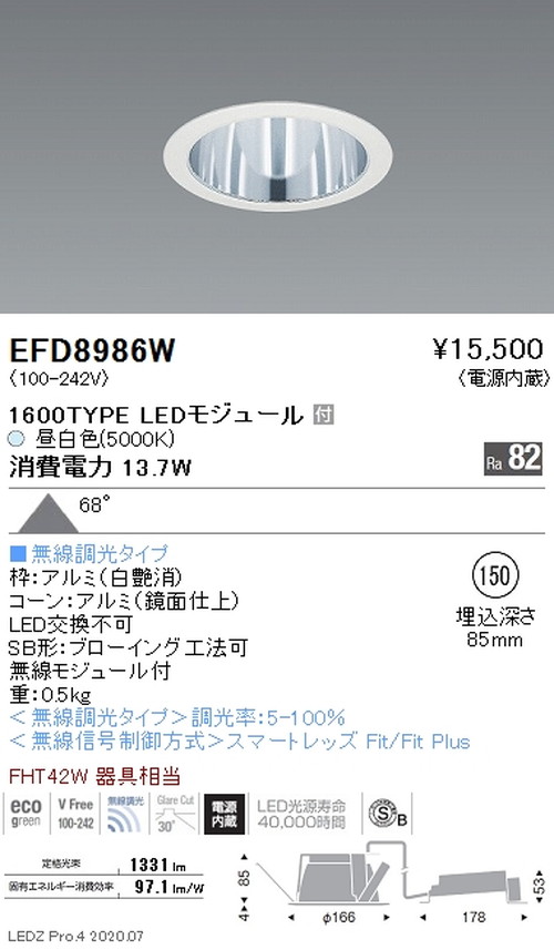 遠藤照明一体型ベースダウンライトMidPowerΦ1501600TYPE昼白色鏡面コーンEFD8986Wなら看板材料.comの商品画像