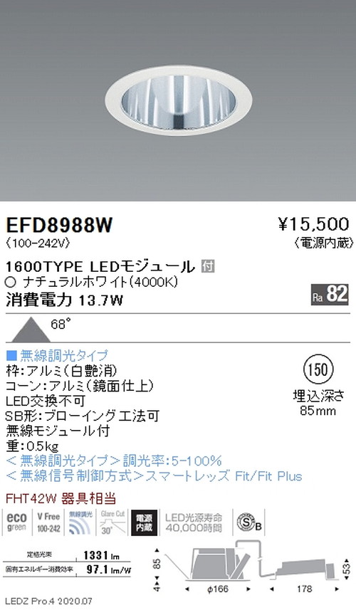 遠藤照明一体型ベースダウンライトMidPowerΦ1501600TYPEEFD8988Wなら看板材料.comの商品画像