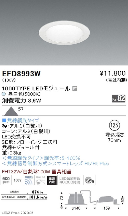 遠藤照明一体型ベースダウンライトMidPowerΦ1251000TYPE昼白色白コーン無線調光EFD8993Wなら看板材料.comの商品画像