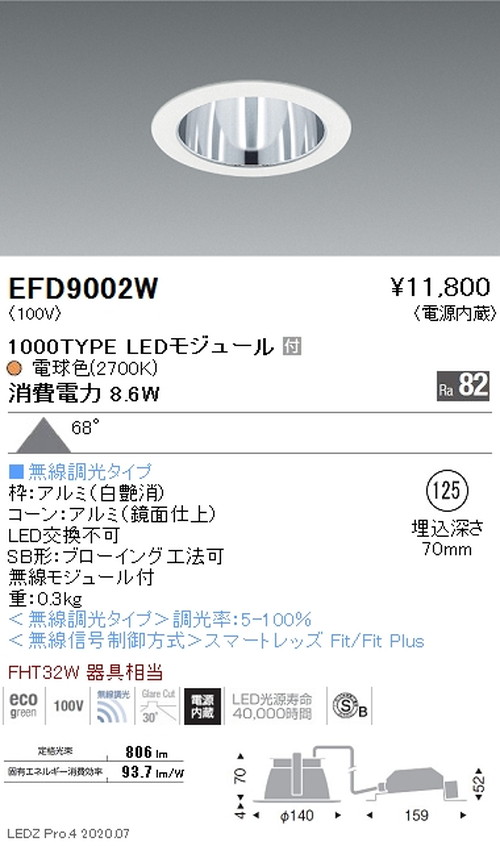 遠藤照明一体型ベースダウンライトMidPowerΦ1251000TYPE電球色2700K鏡面コーン白無線調光EFD9002Wなら看板材料.comの商品画像
