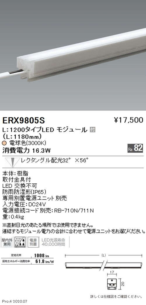 遠藤照明 激安特価販売 【看板材料.COM】 遠藤照明 激安特価販売 【看板材料.COM】