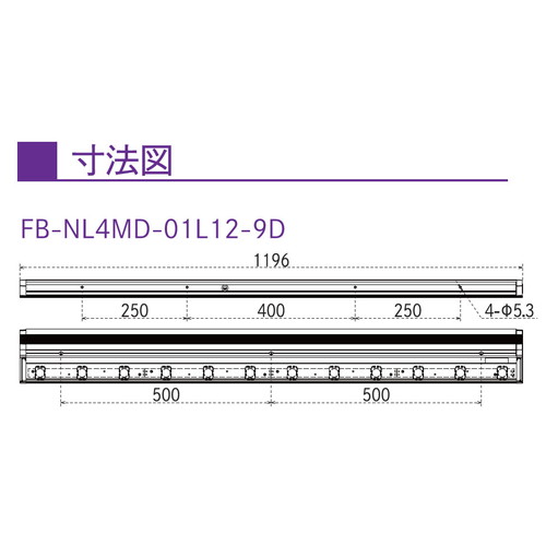 屋外照明器具 NILE4MIDDLE(ナイル4ミドル)-1200 FB-NL4MD-01L12-9D 昼光色