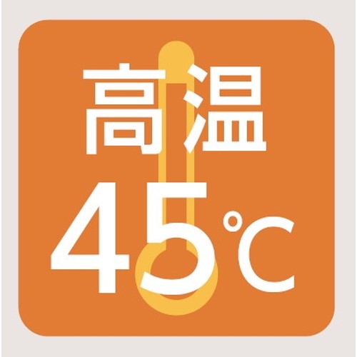 レディオックハイベイシータ 高温45度
