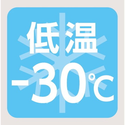 レディオックハイベイシータ 低温-30