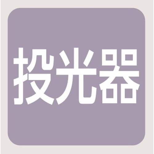 レディオックハイベイシータ 投光器