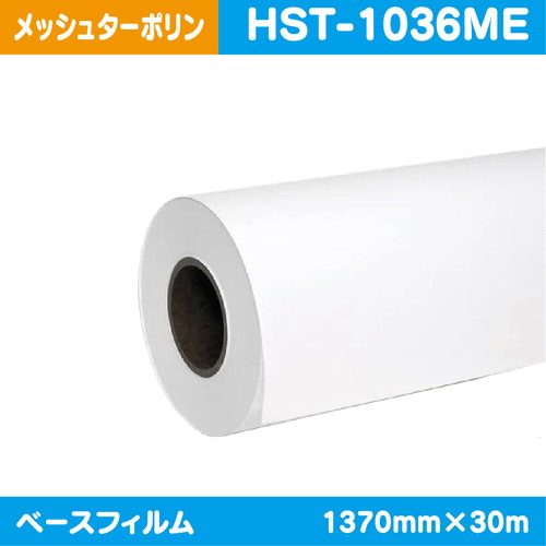 インクジェットメディア，クロス・ターポリン，360g，メッシュターポリン，1370mm×30m