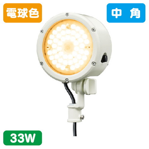 岩崎電気 E30015M/LSAN9/W LED投光器 レディオック フラッド ルント 33Wタイプ 中角 の商品画像