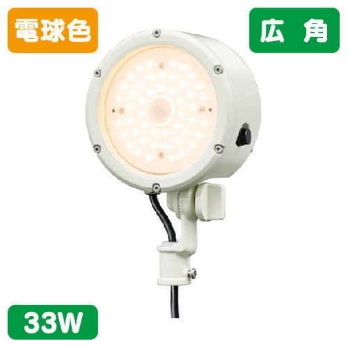 岩崎電気 E30015W/LSAN9/W LED投光器 レディオック フラッド ルント 33Wタイプ 広角 の商品画像