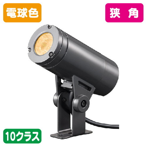 岩崎電気 ESP01002N/LSAN8/DG LED投光器 レディオック ウノ アームタイプ 10クラス 狭角 電球色 の商品画像