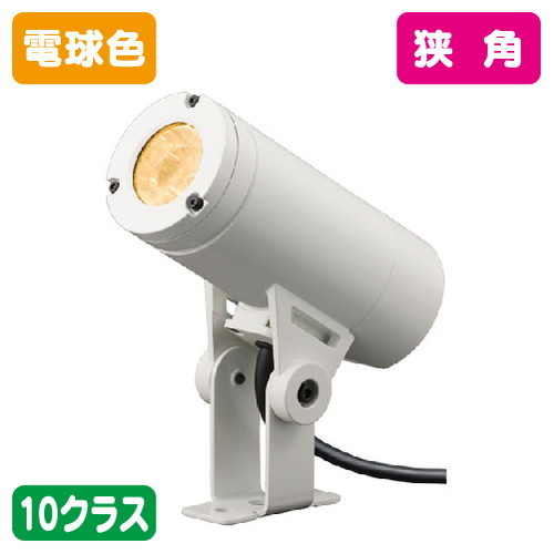 岩崎電気 ESP01002N/LSAN8/W LED投光器 レディオック ウノ アームタイプ 10クラス 狭角 電球色 の商品画像