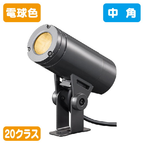 岩崎電気 ESP02002M/LSAN8/DG LED投光器 レディオック ウノ アームタイプ20クラス 中角 電球色 の商品画像