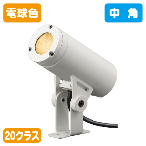 岩崎電気 ESP02002M/LSAN8/W LED投光器 レディオック ウノ アームタイプ 20クラス 中角 電球色 の商品画像