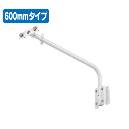 岩崎電気FA160/W投光器アーム600mmタイプなら看板材料.comの商品画像