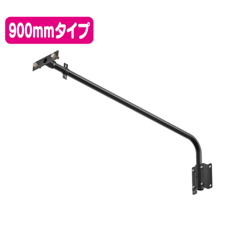 岩崎電気FA190/DG投光器アーム900mmタイプなら看板材料.comの商品画像