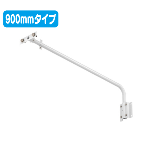 岩崎電気FA190/W投光器アーム900mmタイプなら看板材料.comの商品画像