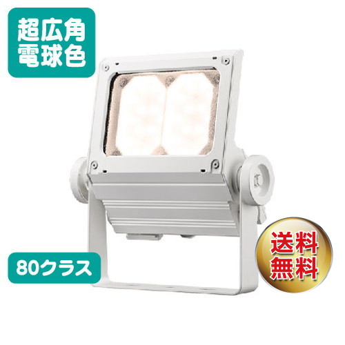 岩崎電気 ECF8050SW/LSAN8/W LED投光器 レディオックフラッドネオ 80クラス 超広角 電球色 ホワイトの商品画像