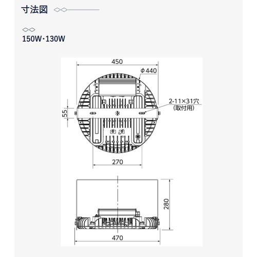 岩崎電気 EHWP15021W/NSAN9 レディオックハイベイシータプラス 