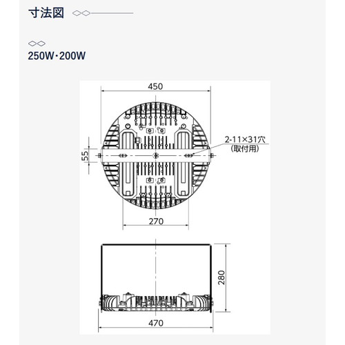 岩崎電気 EHWP25021W/NSAN9 レディオックハイベイシータプラス 