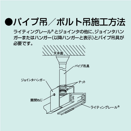 東芝 ライティングレール 6形パイプ吊具50cm黒 NDR0313(K) | 激安特価