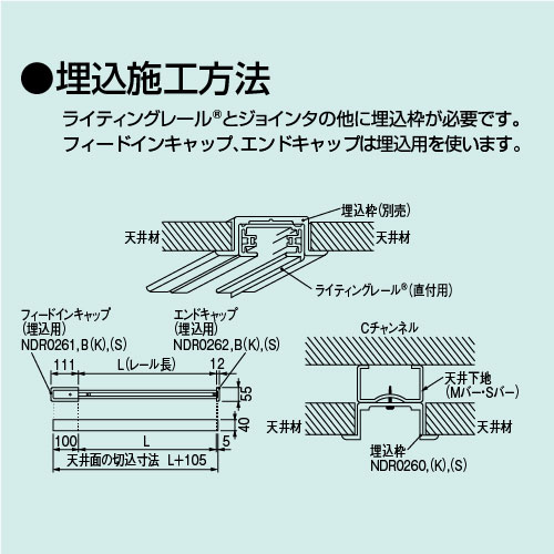東芝 ライティングレール 6形パイプ吊具50cm黒 NDR0313(K) | 激安特価