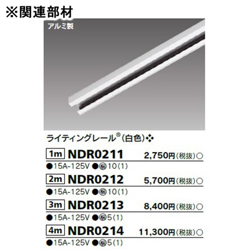 ライティングレール関連の補助画像