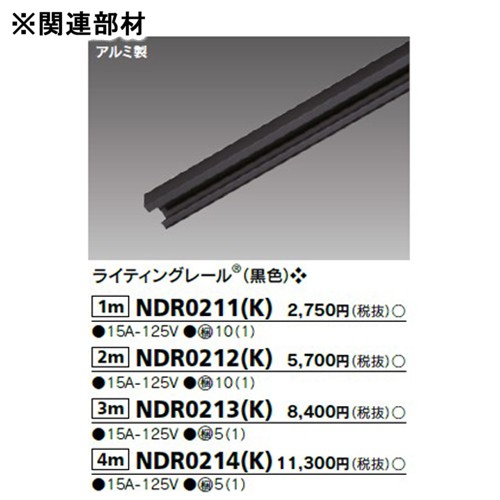 ライティングレール関連の補助画像