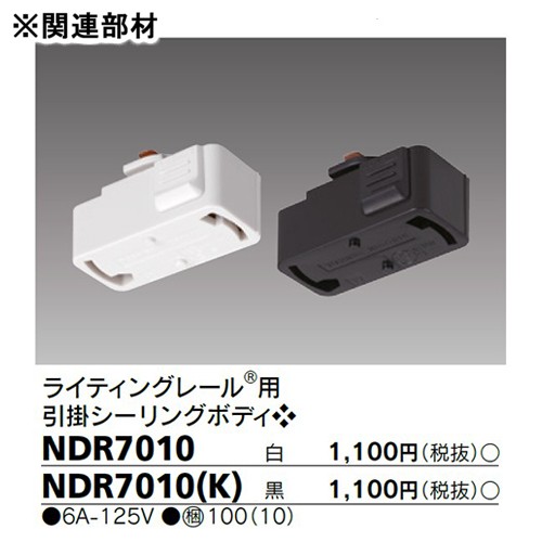 ライティングレール関連の補助画像